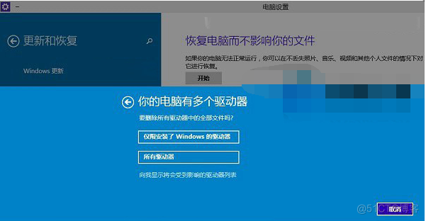 win10强制bios出厂设置方法 win10强制恢复出厂设置教程_恢复出厂设置_05