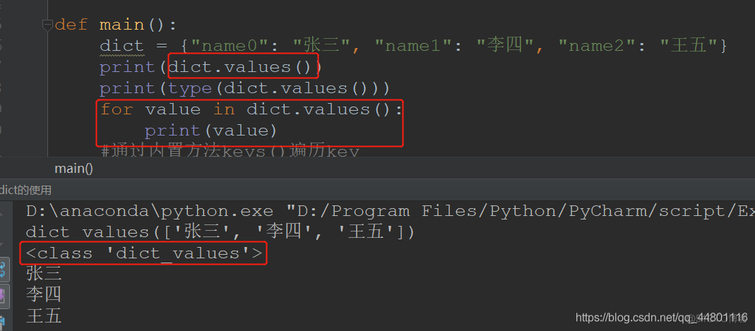 python 字典列表嵌套 python字典嵌套字典遍历_键值_09