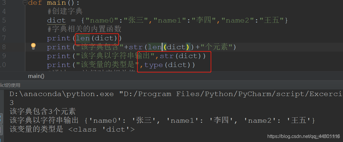 python 字典列表嵌套 python字典嵌套字典遍历_键值对_06