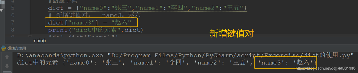 python 字典列表嵌套 python字典嵌套字典遍历_键值_02