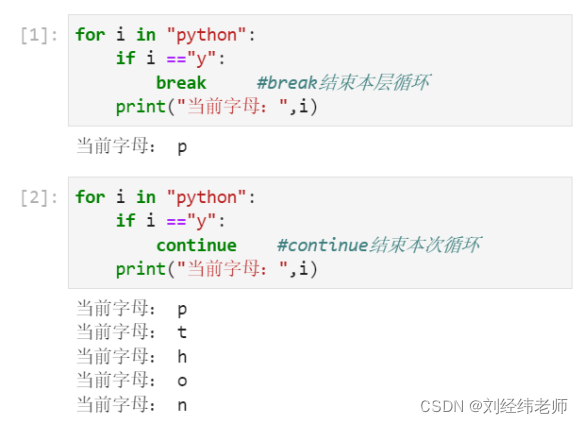 python如何停止循环 python 停止循环_python