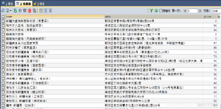 python 登录美团 python爬美团数据_python 登录美团_03