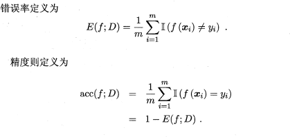 机器学习 机器学习 周志华 pdf_正例_15