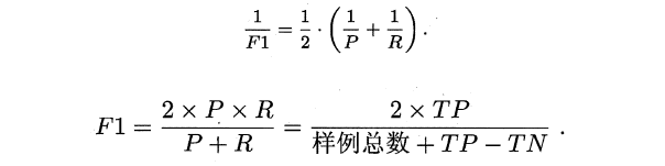 机器学习 机器学习 周志华 pdf_机器学习_20