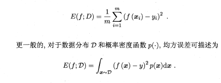 机器学习 机器学习 周志华 pdf_泛化_14