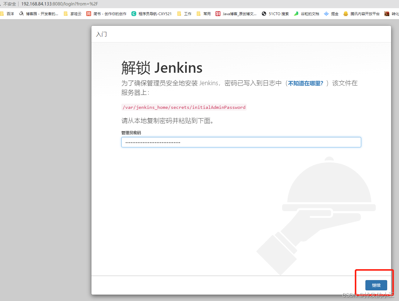 jenkins打docker镜像 jenkins打包docker镜像_jenkins打docker镜像_09