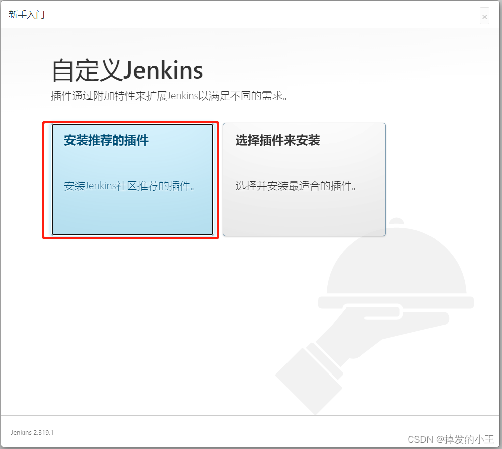 jenkins打docker镜像 jenkins打包docker镜像_Gitee_10