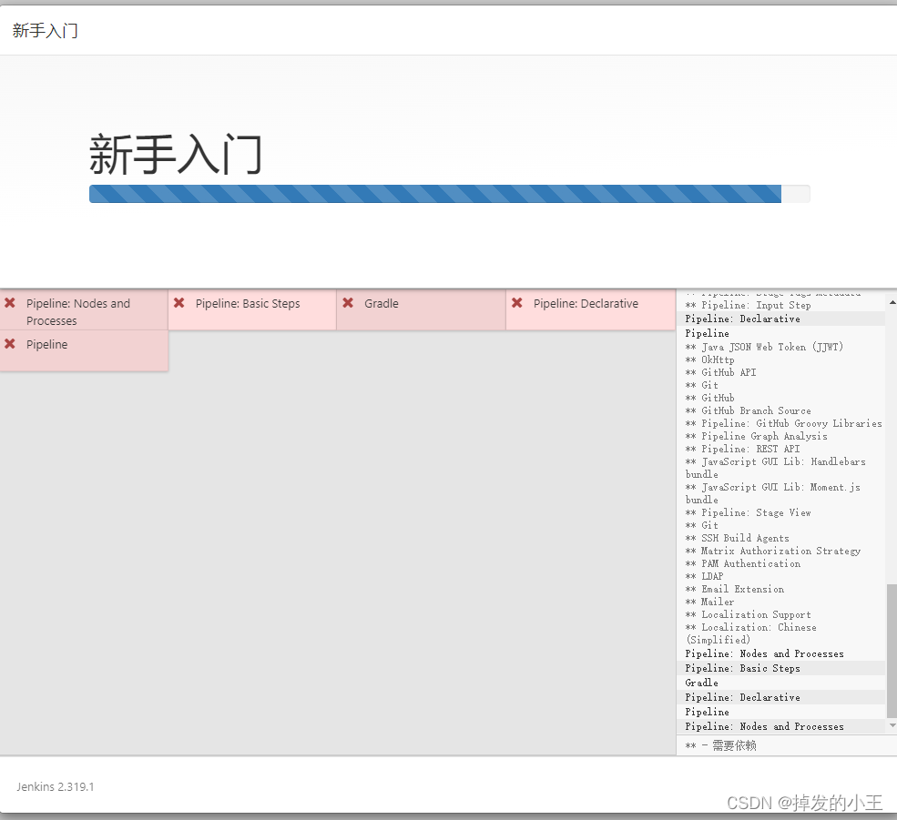 jenkins打docker镜像 jenkins打包docker镜像_jenkins打docker镜像_11