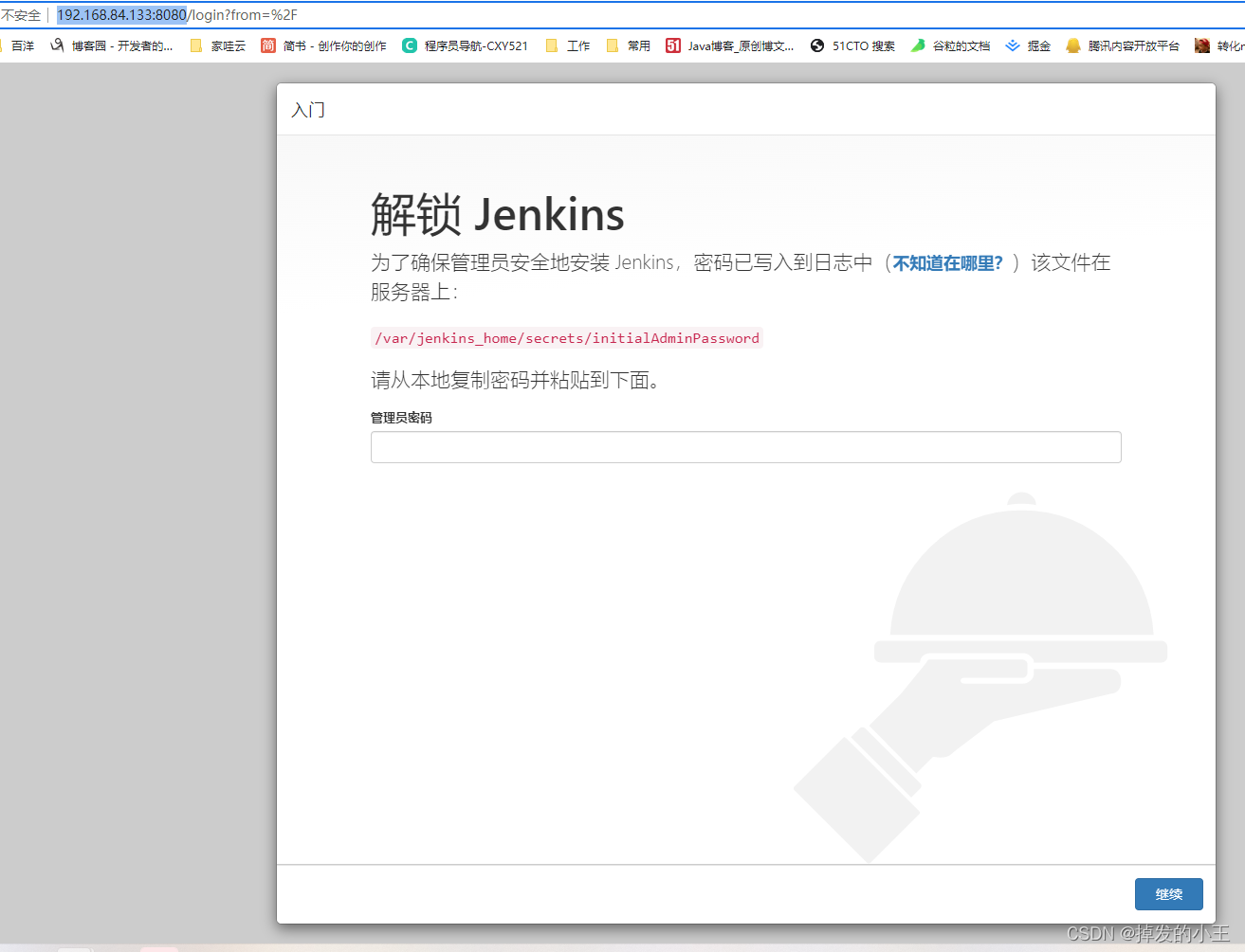 jenkins打docker镜像 jenkins打包docker镜像_maven_06