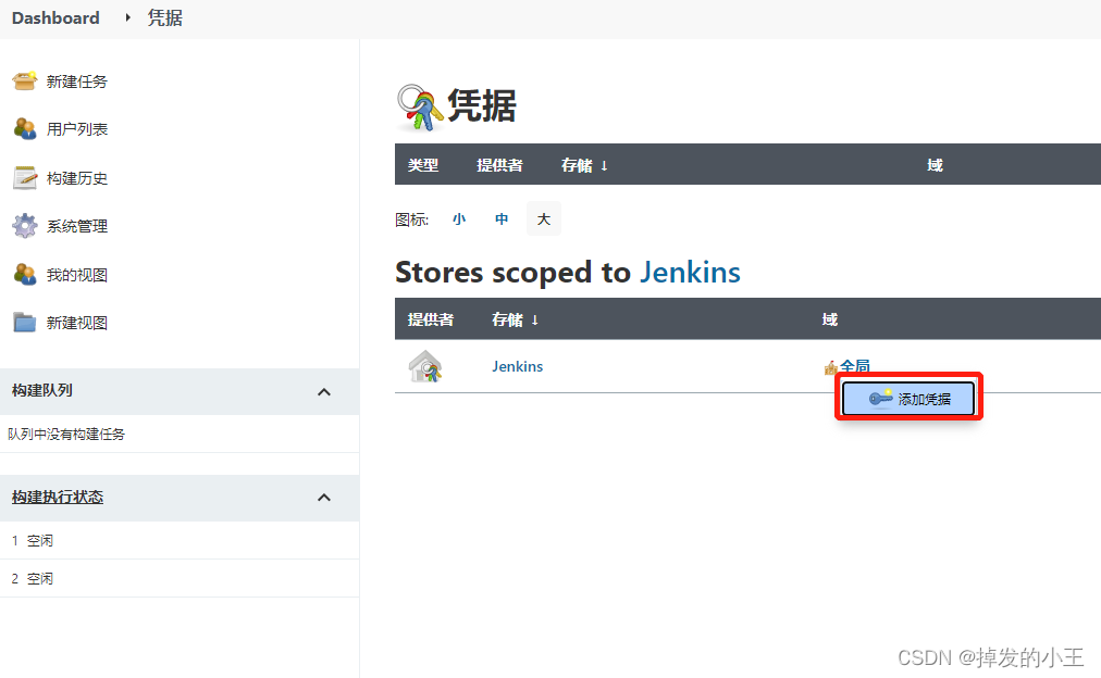 jenkins打docker镜像 jenkins打包docker镜像_maven_20