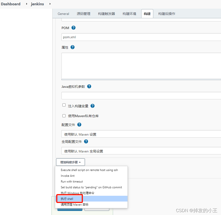 jenkins打docker镜像 jenkins打包docker镜像_Gitee_36