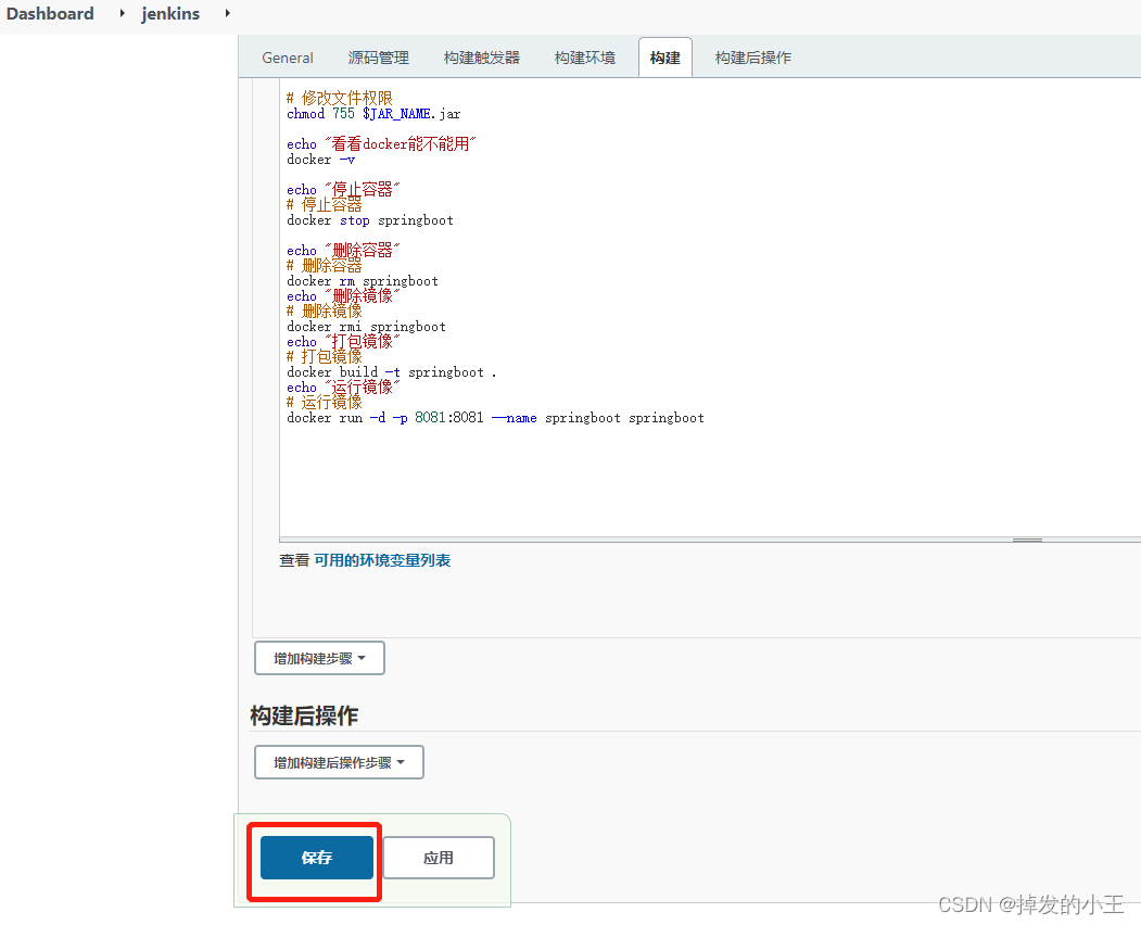 jenkins打docker镜像 jenkins打包docker镜像_SpringBoot_37