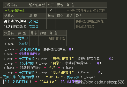 易语言执行java方法 易语言执行bat_CMD_02