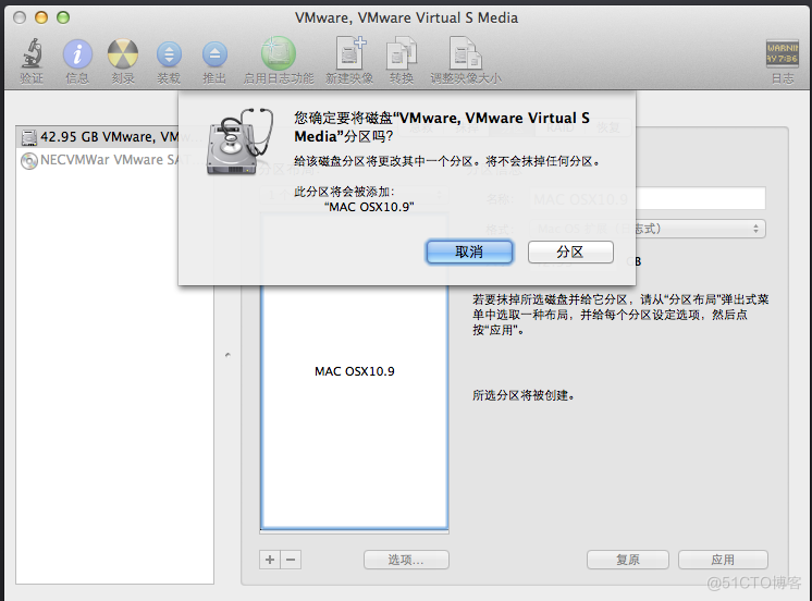 ios虚拟机 IOS虚拟机 vmware_ios虚拟机_14