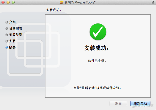 ios虚拟机 IOS虚拟机 vmware_软件下载_22