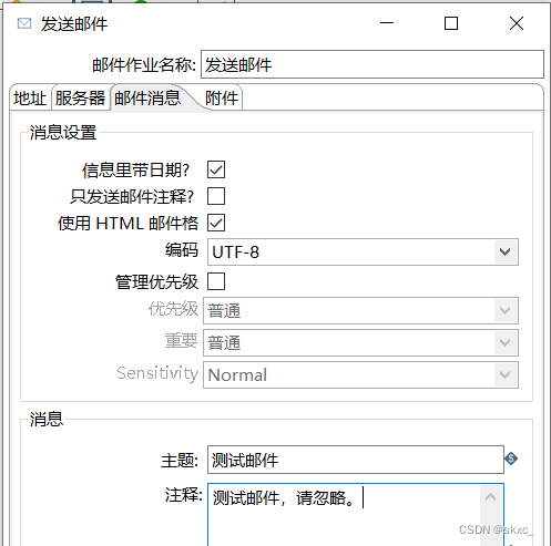 作业管理 java 作业管理案例_控件_07