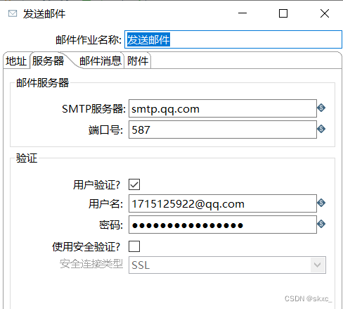 作业管理 java 作业管理案例_etl_06