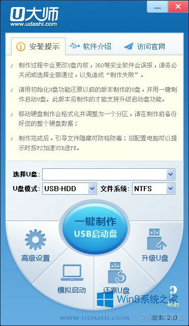 win8设置bios u盘启动设置方法 win8如何设置u盘启动_win8设置bios u盘启动设置方法_03