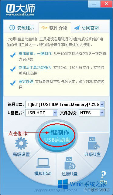 win8设置bios u盘启动设置方法 win8如何设置u盘启动_win8设置bios u盘启动设置方法_05