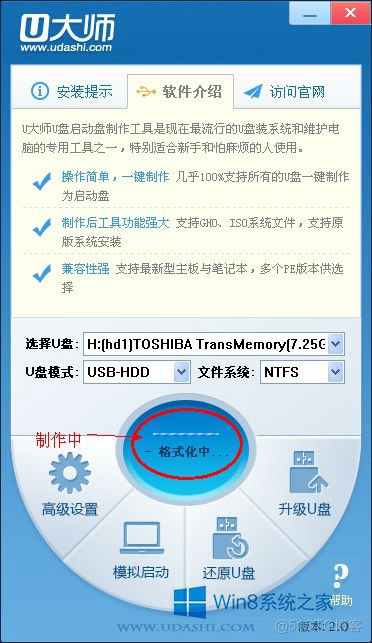 win8设置bios u盘启动设置方法 win8如何设置u盘启动_启动盘_07