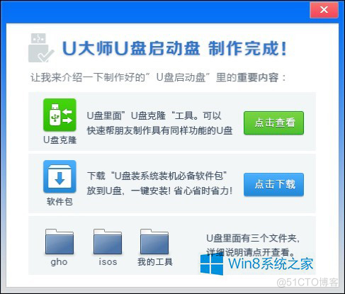 win8设置bios u盘启动设置方法 win8如何设置u盘启动_服务器win8系统制作U盘_08