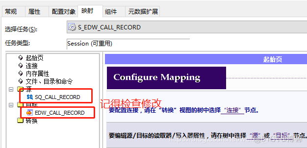 电信通话计费系统开发项目案例-ETL工具Informatica开发综合应用_数据_08