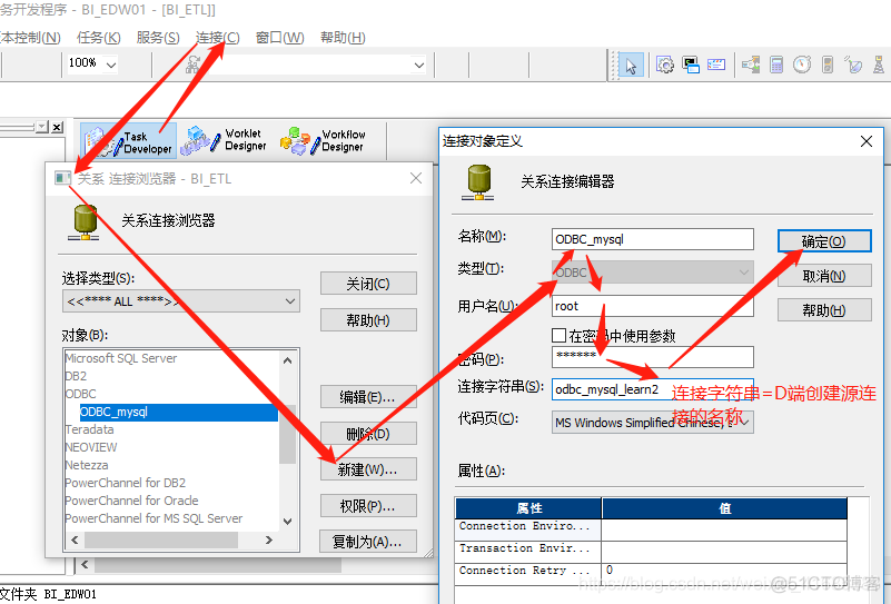 电信通话计费系统开发项目案例-ETL工具Informatica开发综合应用_sql_19