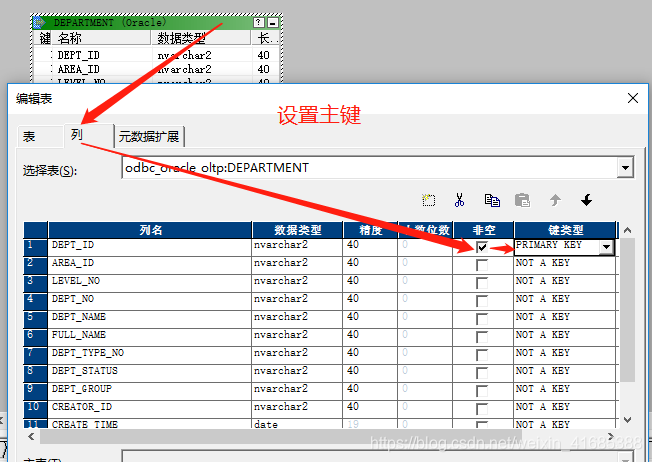 Informatica使用操作流程--缓慢变化维 案例9_oracle_04