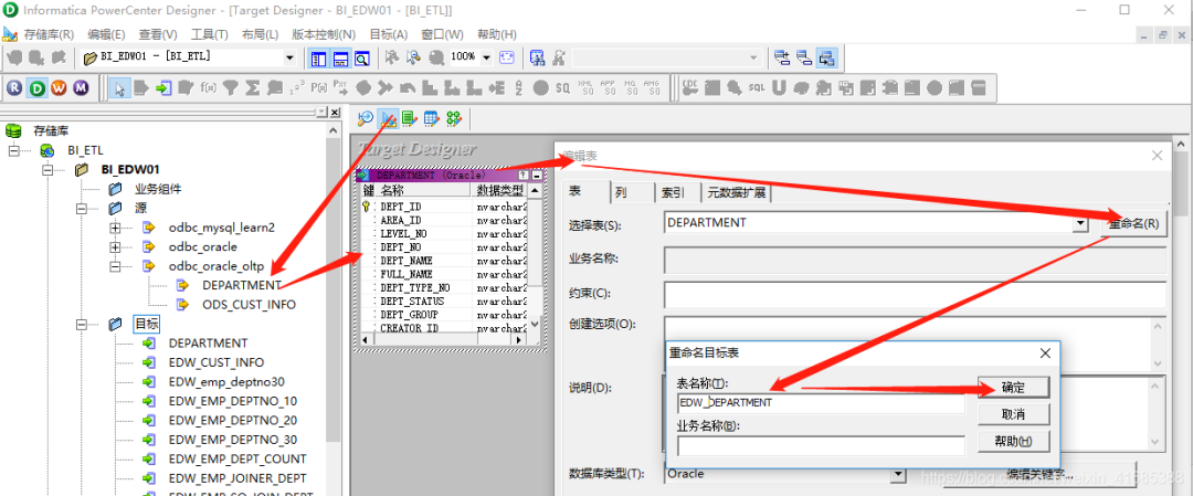 Informatica使用操作流程--缓慢变化维 案例9_数据_05