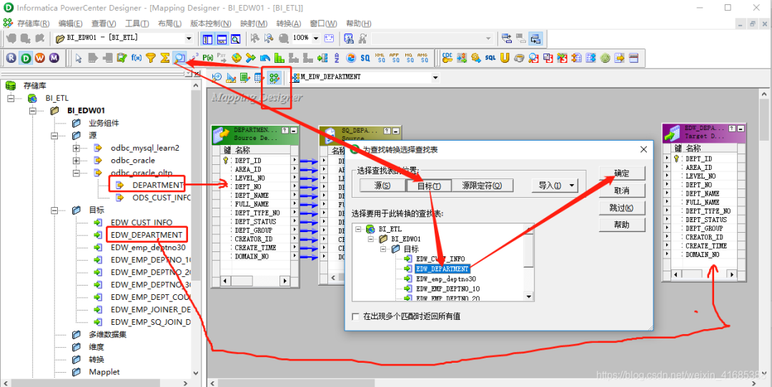 Informatica使用操作流程--缓慢变化维 案例9_表数据_08