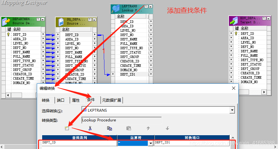 Informatica使用操作流程--缓慢变化维 案例9_oracle_09