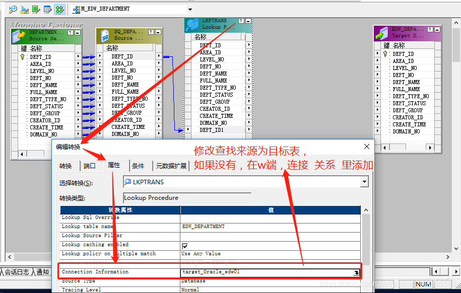 Informatica使用操作流程--缓慢变化维 案例9_oracle_10