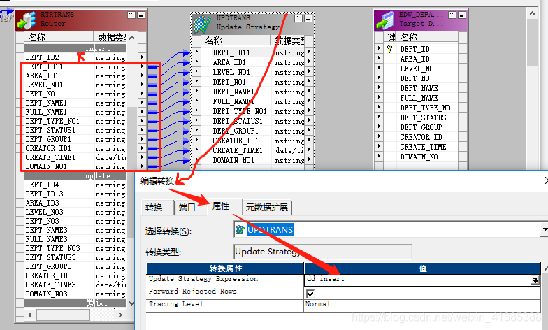 Informatica使用操作流程--缓慢变化维 案例9_oracle_13