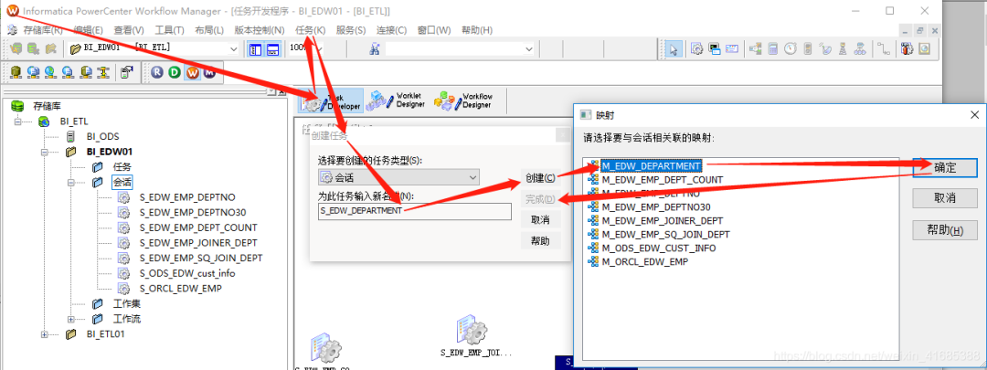 Informatica使用操作流程--缓慢变化维 案例9_oracle_16