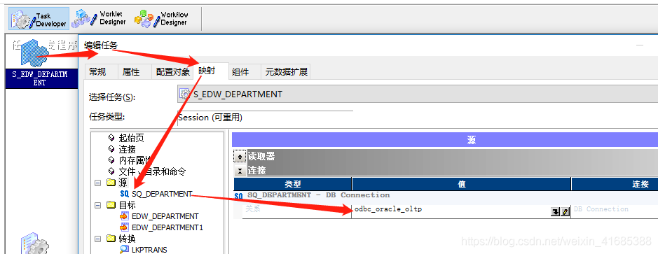 Informatica使用操作流程--缓慢变化维 案例9_数据_17