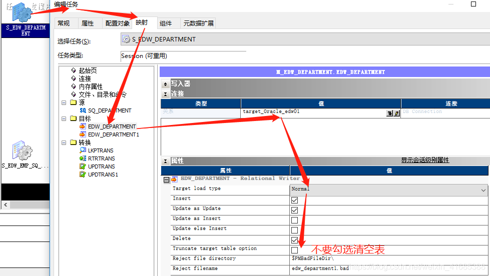 Informatica使用操作流程--缓慢变化维 案例9_oracle_18