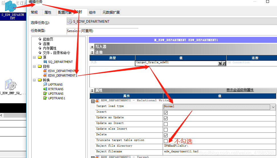 Informatica使用操作流程--缓慢变化维 案例9_oracle_19