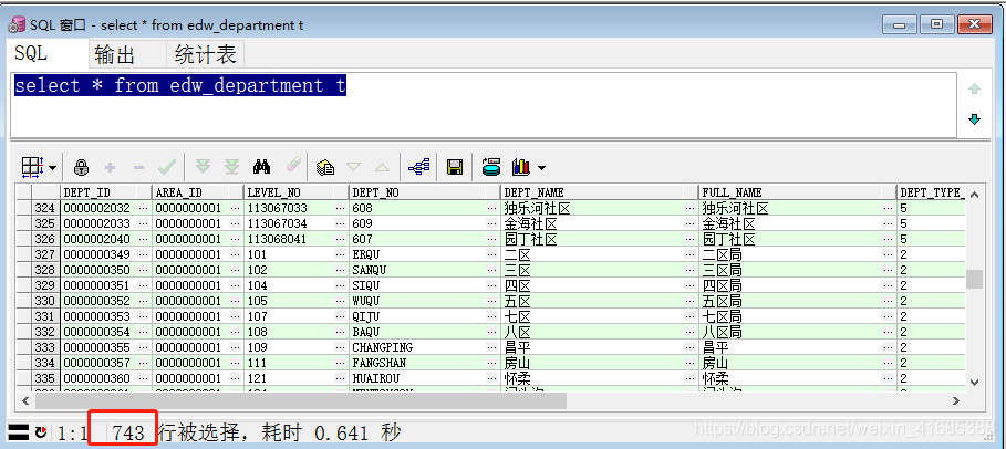 Informatica使用操作流程--缓慢变化维 案例9_oracle_23