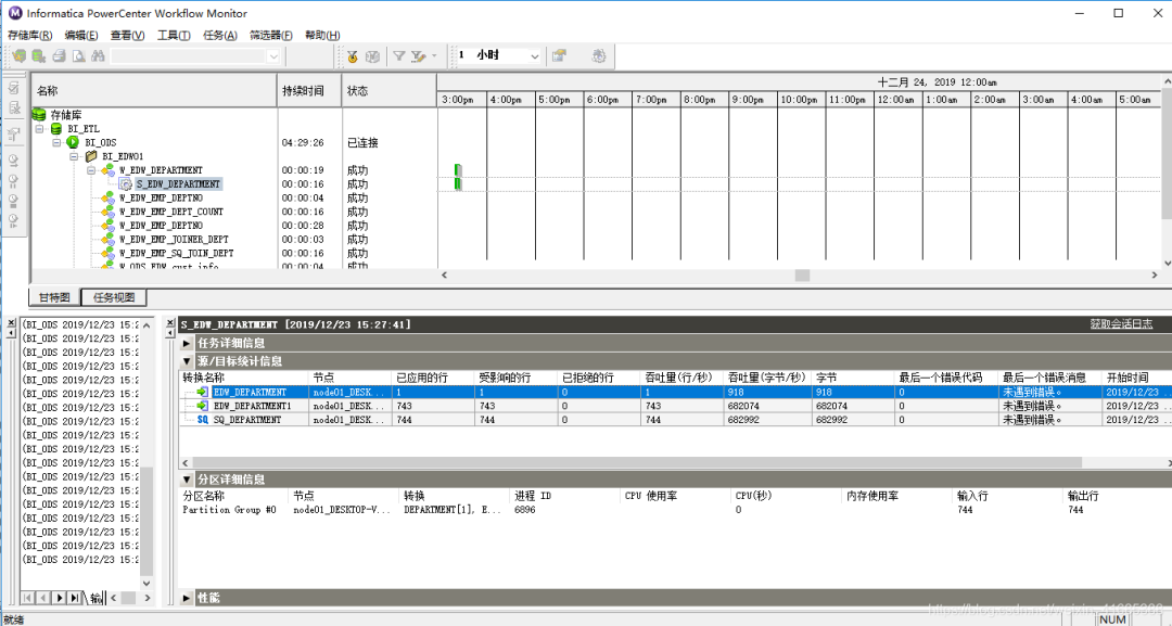 Informatica使用操作流程--缓慢变化维 案例9_表数据_24