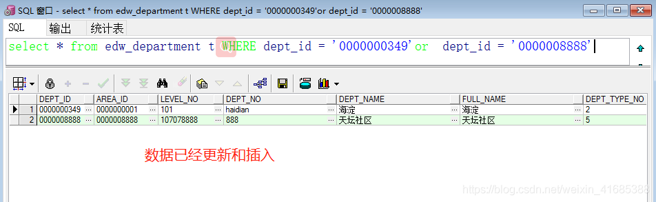 Informatica使用操作流程--缓慢变化维 案例9_oracle_25