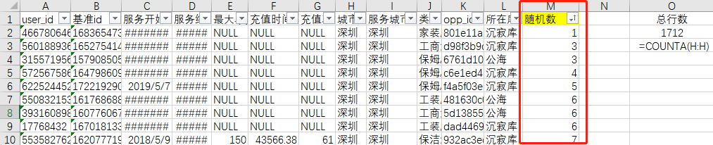 python快速条件拆分excel表格，不需要你写码，简单安装环境即可_python_18