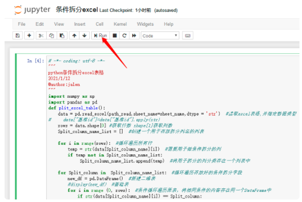 python快速条件拆分excel表格，不需要你写码，简单安装环境即可_数据_22