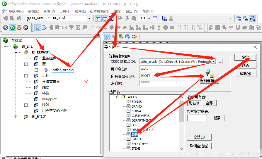 Informatica使用操作流程--Router（由器器）、排序、序列 使用 案例6_数据仓库_03