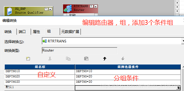 Informatica使用操作流程--Router（由器器）、排序、序列 使用 案例6_数据仓库_09