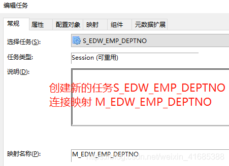 Informatica使用操作流程--Router（由器器）、排序、序列 使用 案例6_存储数据_14