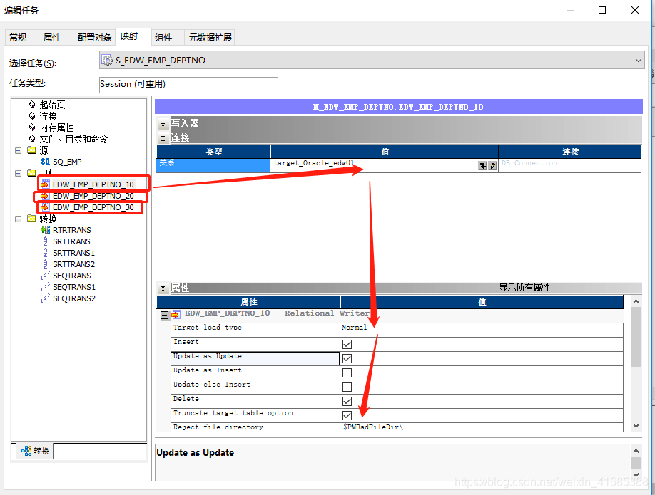 Informatica使用操作流程--Router（由器器）、排序、序列 使用 案例6_数据仓库_15