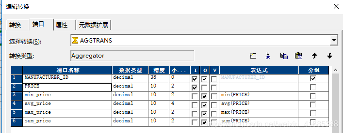 Informatica使用操作流程--聚合、表达式转换、查找、排序组件的使用 案例3_数据_07