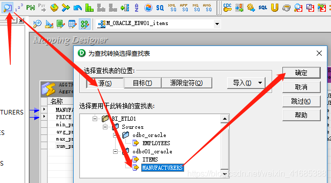 Informatica使用操作流程--聚合、表达式转换、查找、排序组件的使用 案例3_拖拽_11