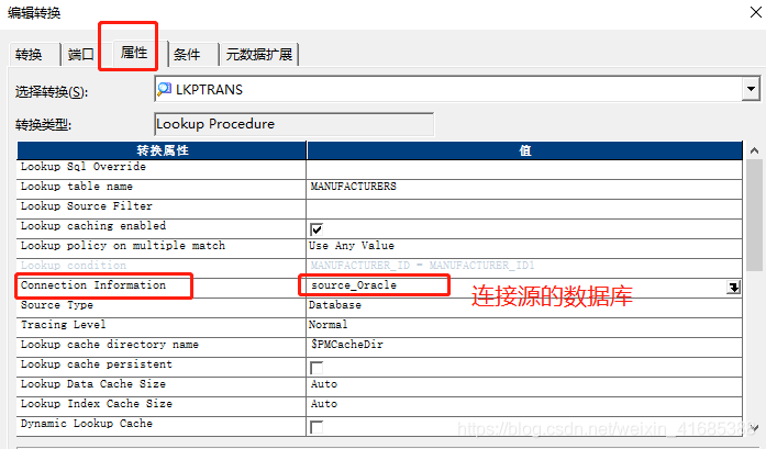 Informatica使用操作流程--聚合、表达式转换、查找、排序组件的使用 案例3_oracle_13