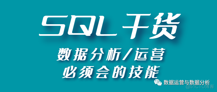 SQL数据库管理系统---数据库介绍、mysql安装详细步骤、mysql客户端安装_数据